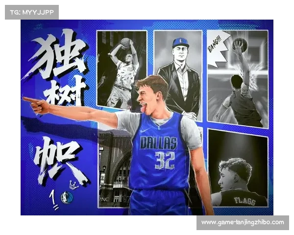 达拉斯独行侠的崛起与挑战 新时代篮球风云中的不懈追求